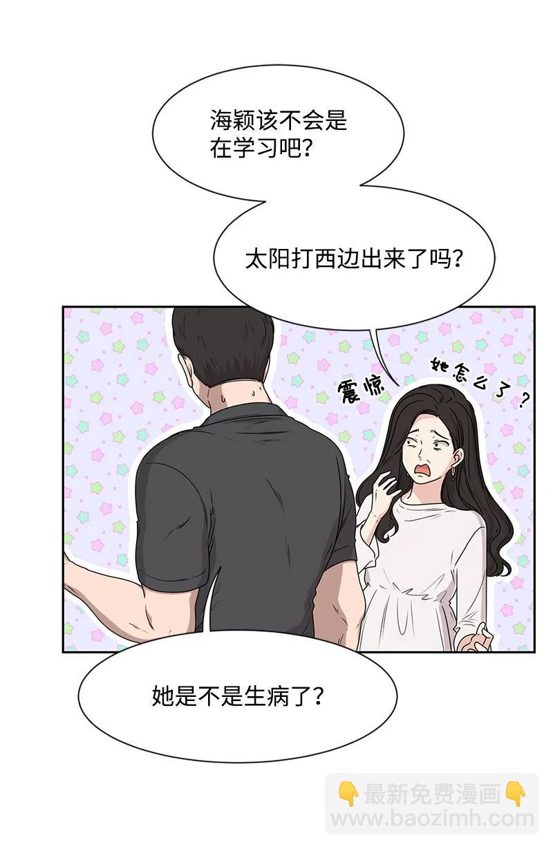 《全知单恋视角》21 我要拿下你 第19页