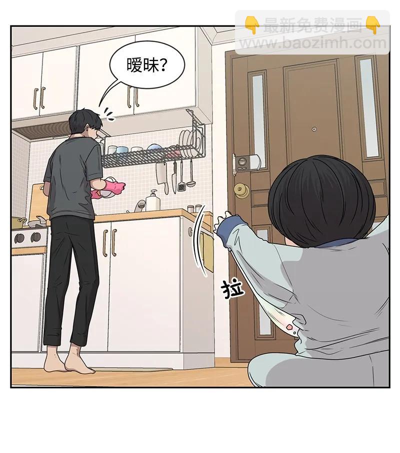 《全知单恋视角》21 我要拿下你 第22页