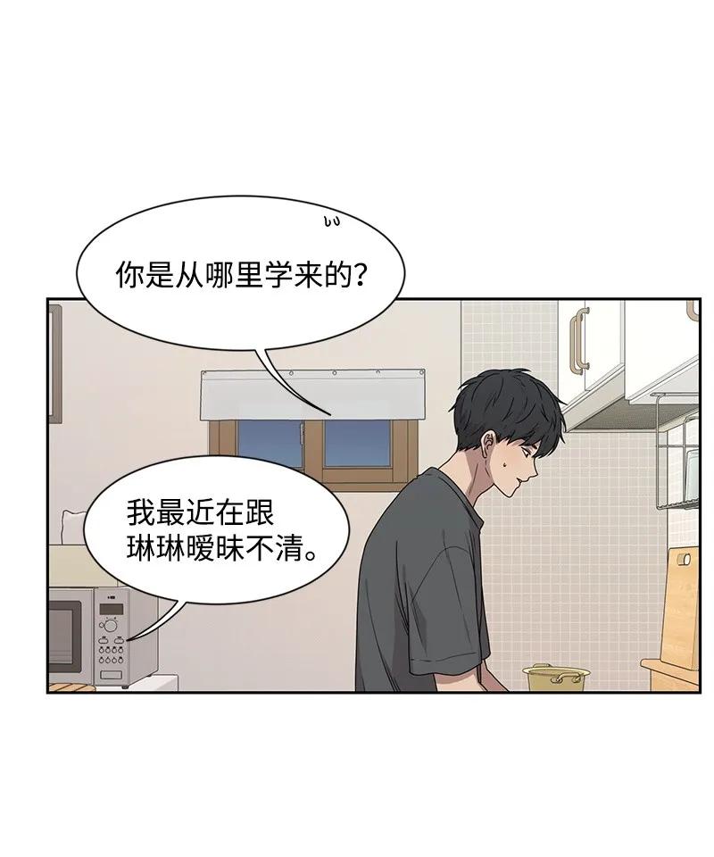 《全知单恋视角》21 我要拿下你 第24页