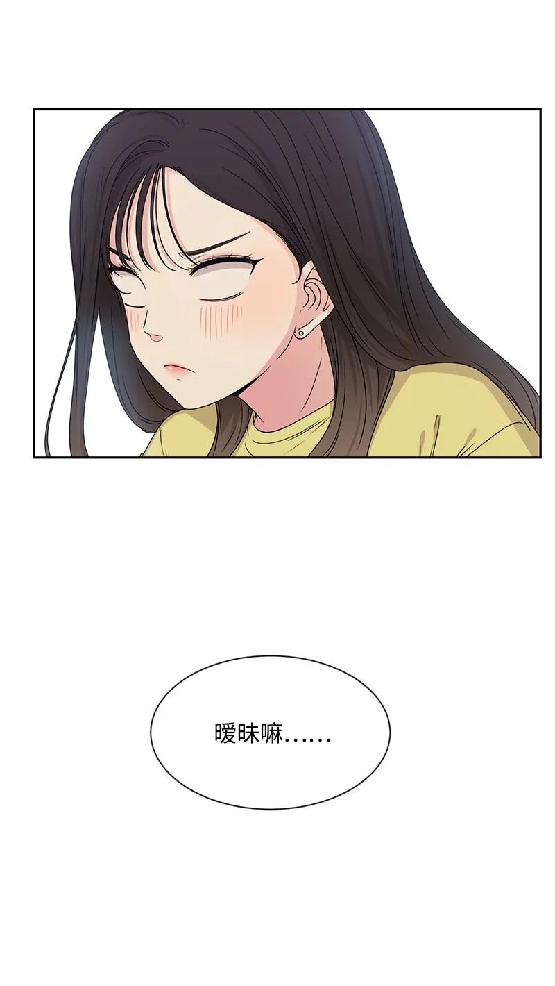 《全知单恋视角》21 我要拿下你 第28页