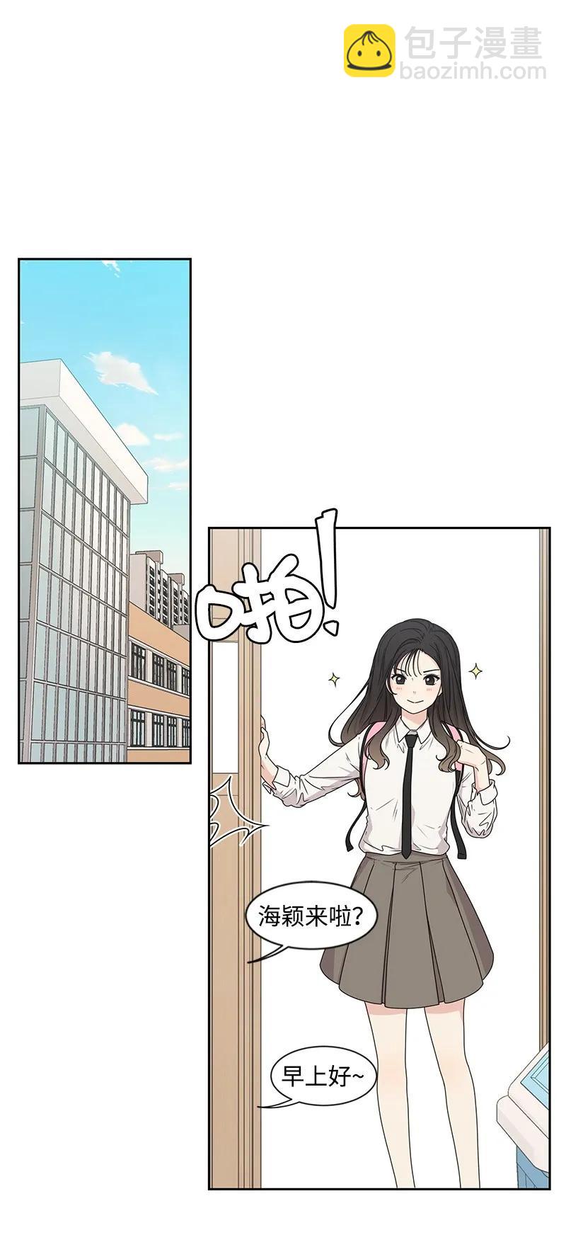 《全知单恋视角》21 我要拿下你 第30页