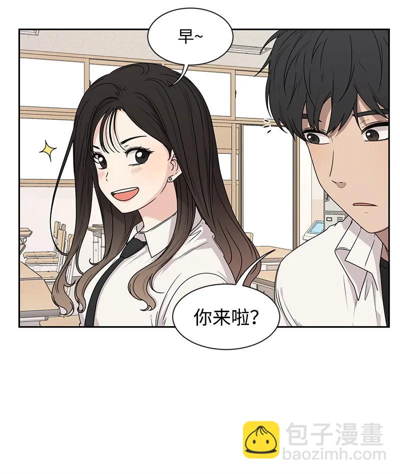 《全知单恋视角》21 我要拿下你 第35页