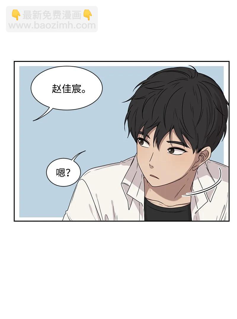 《全知单恋视角》21 我要拿下你 第38页