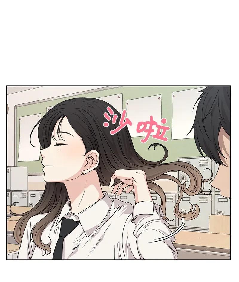 《全知单恋视角》21 我要拿下你 第39页