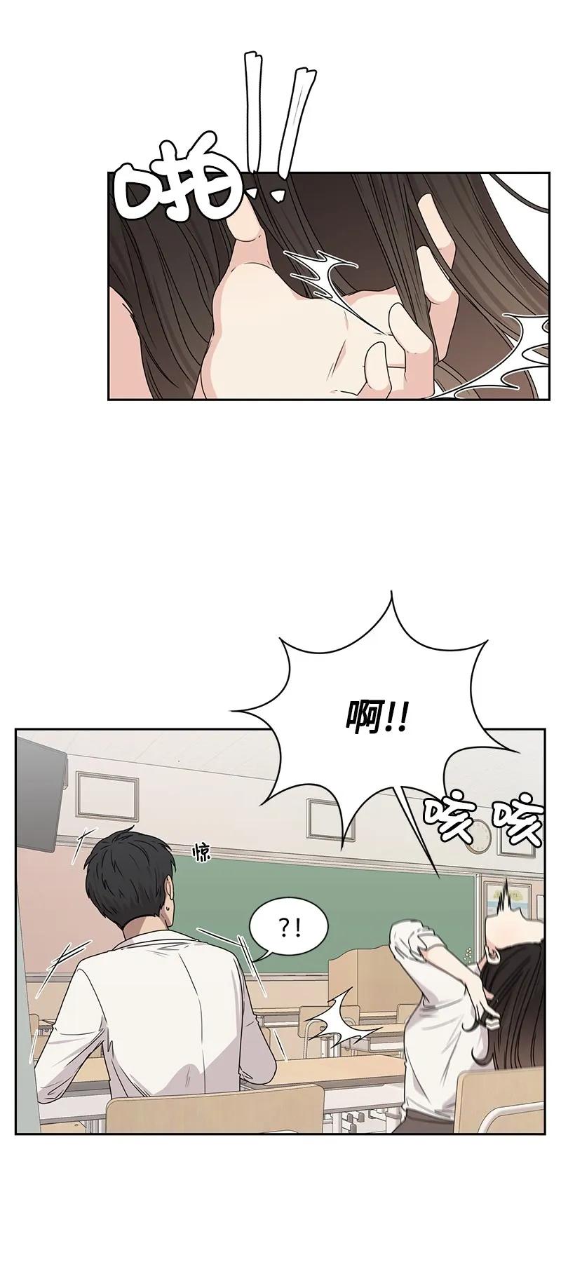 《全知单恋视角》21 我要拿下你 第40页