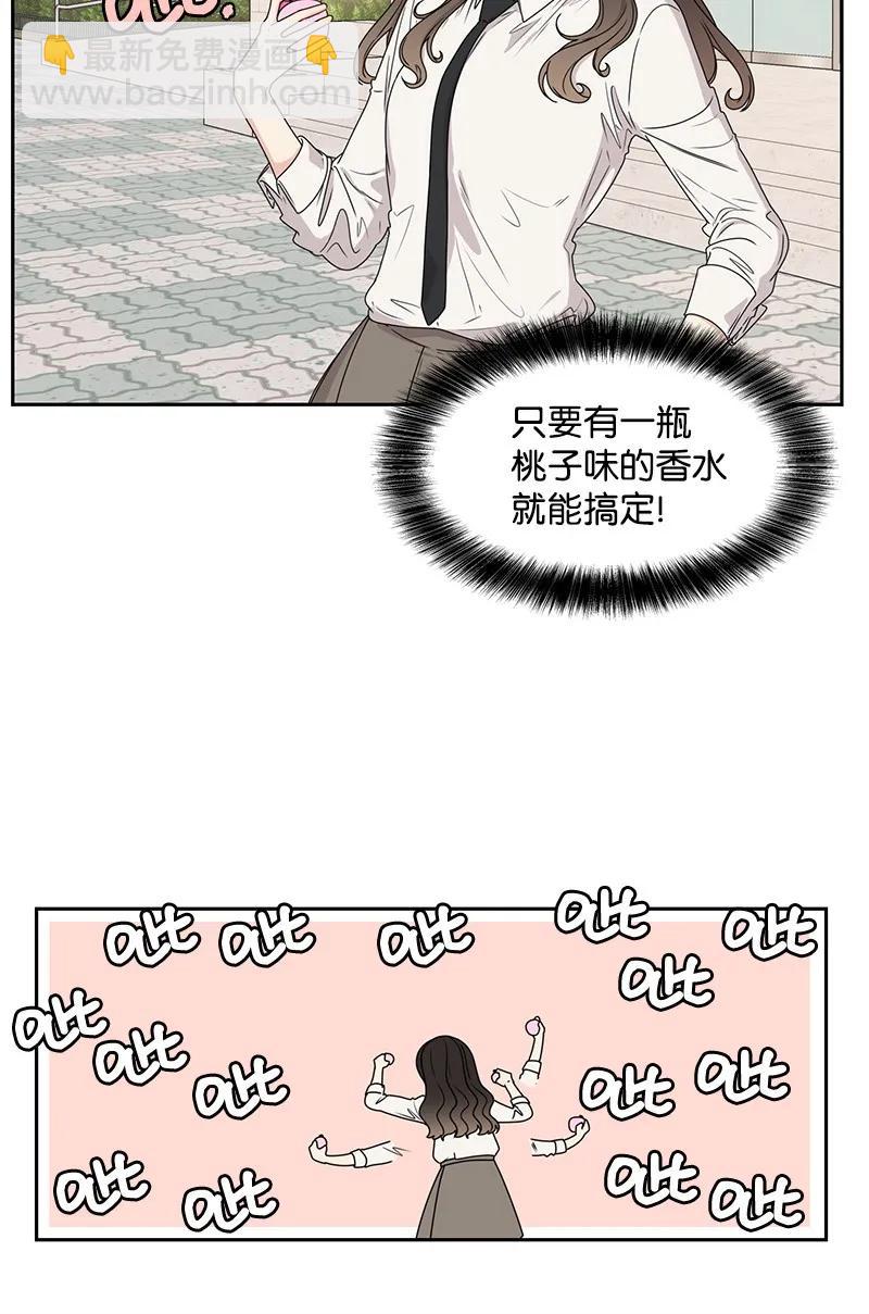 《全知单恋视角》21 我要拿下你 第44页