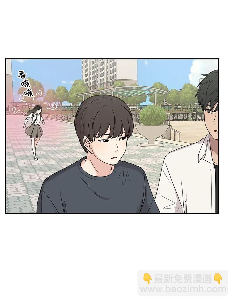 《全知单恋视角》21 我要拿下你 第46页