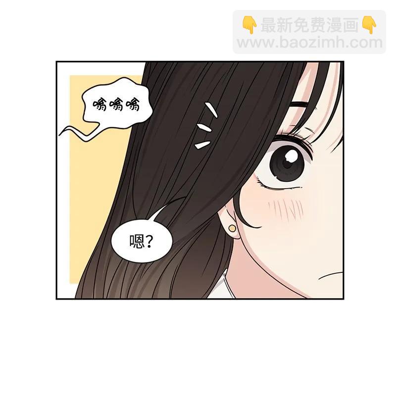 《全知单恋视角》21 我要拿下你 第47页
