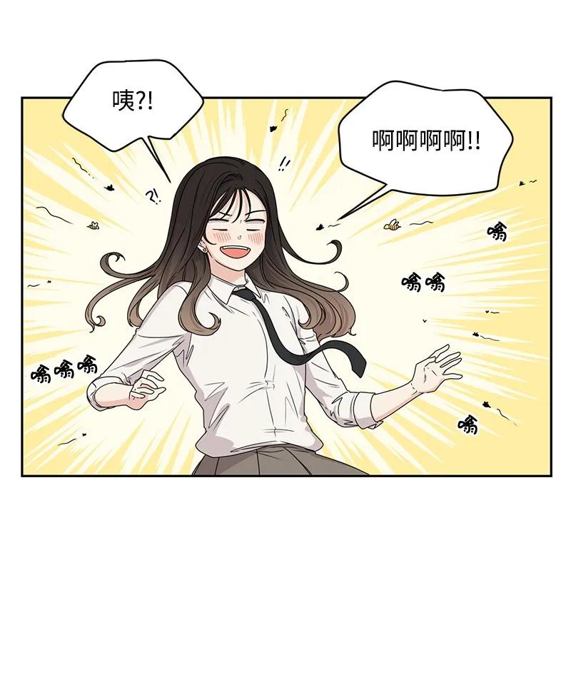 《全知单恋视角》21 我要拿下你 第48页