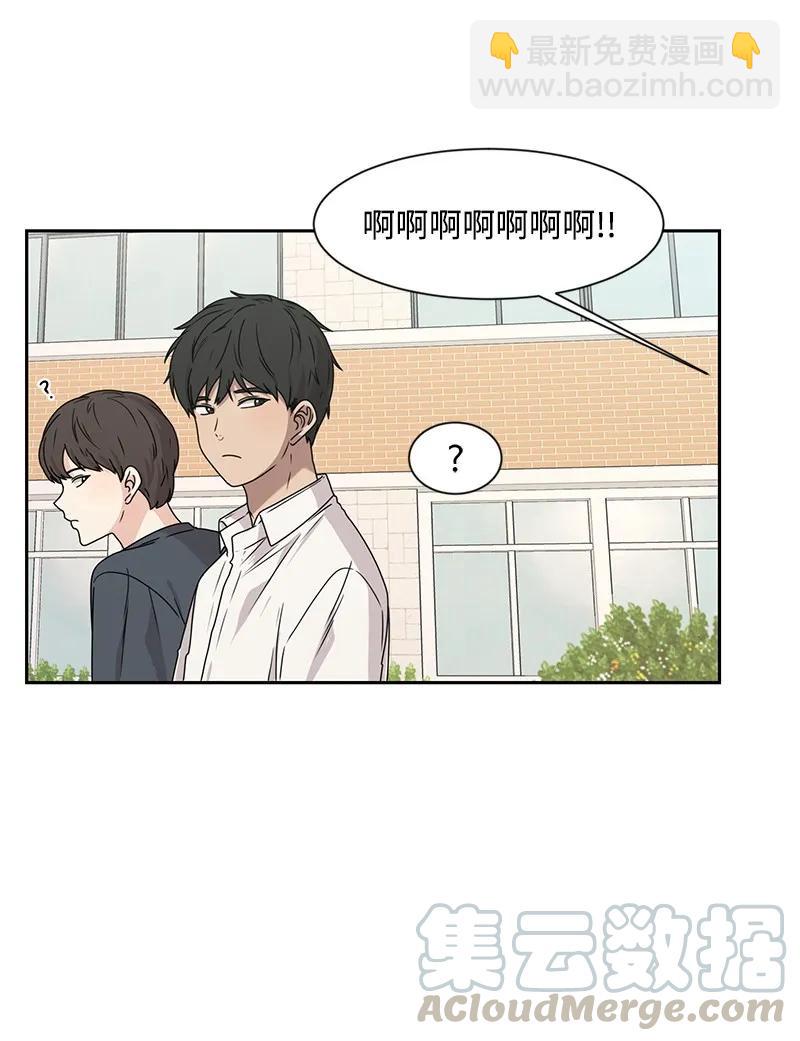 《全知单恋视角》21 我要拿下你 第49页