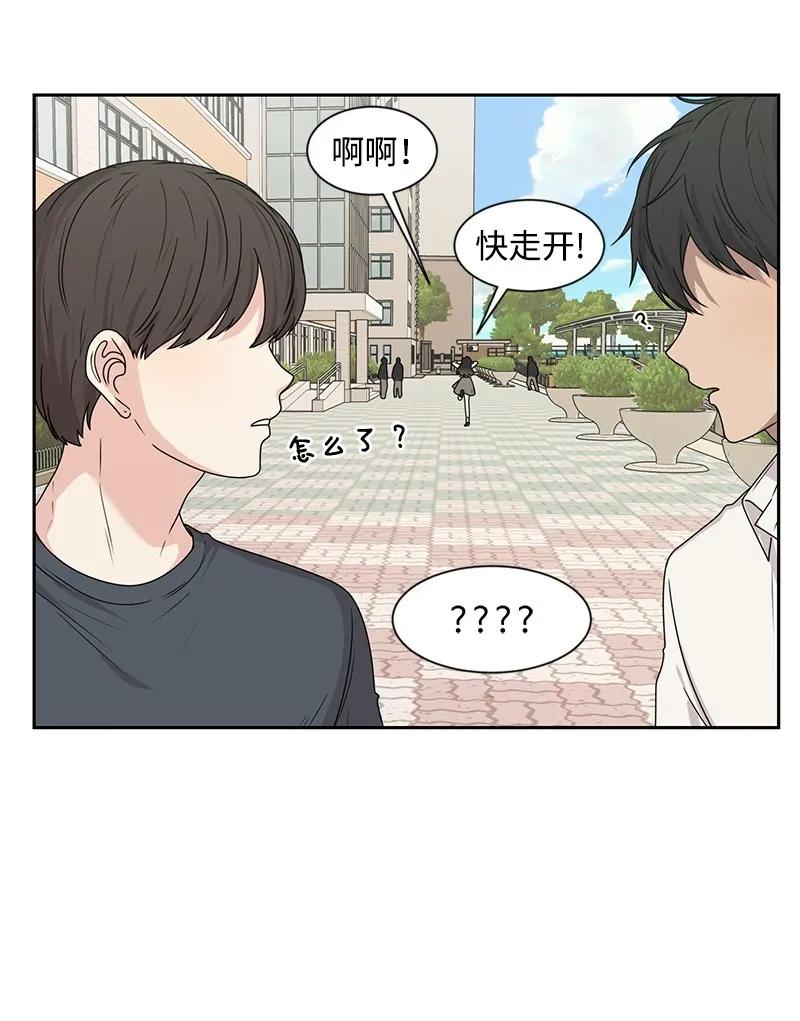 《全知单恋视角》21 我要拿下你 第50页