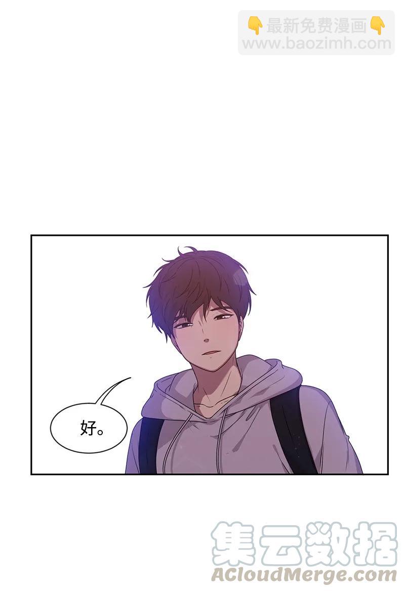 《全知单恋视角》21 我要拿下你 第5页