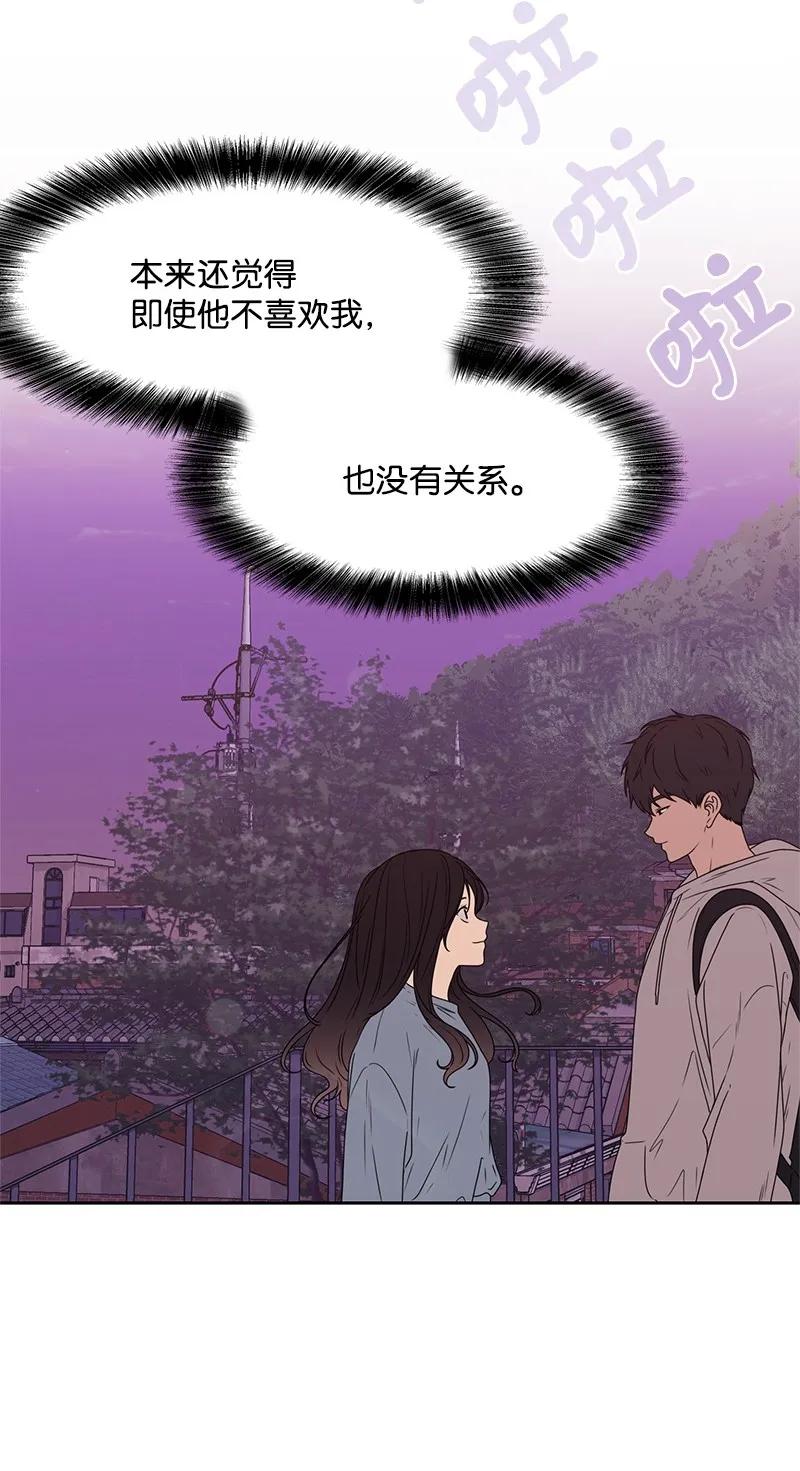 《全知单恋视角》21 我要拿下你 第7页
