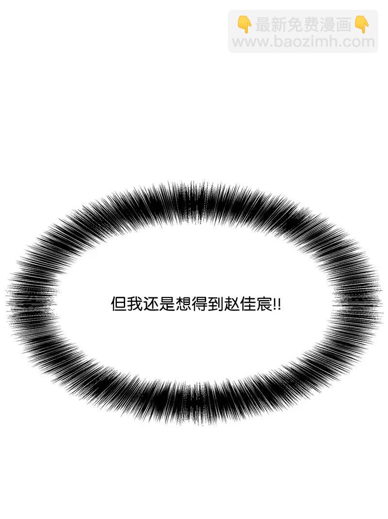 《全知单恋视角》21 我要拿下你 第8页