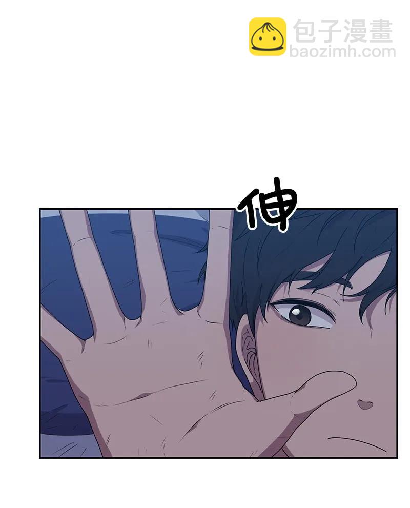 《全知单恋视角》23 雨精灵 第10页