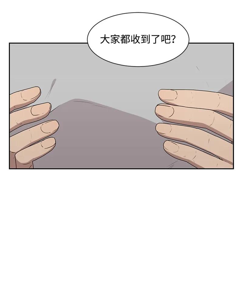 《全知单恋视角》23 雨精灵 第16页