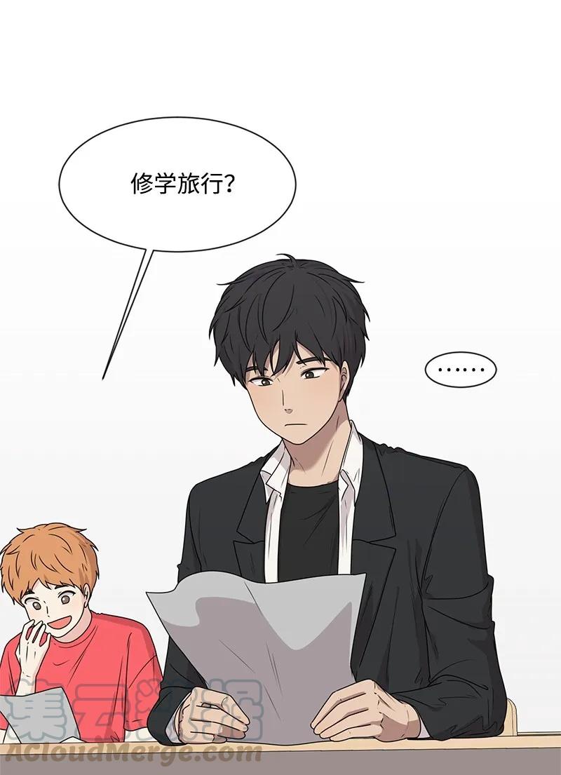 《全知单恋视角》23 雨精灵 第17页