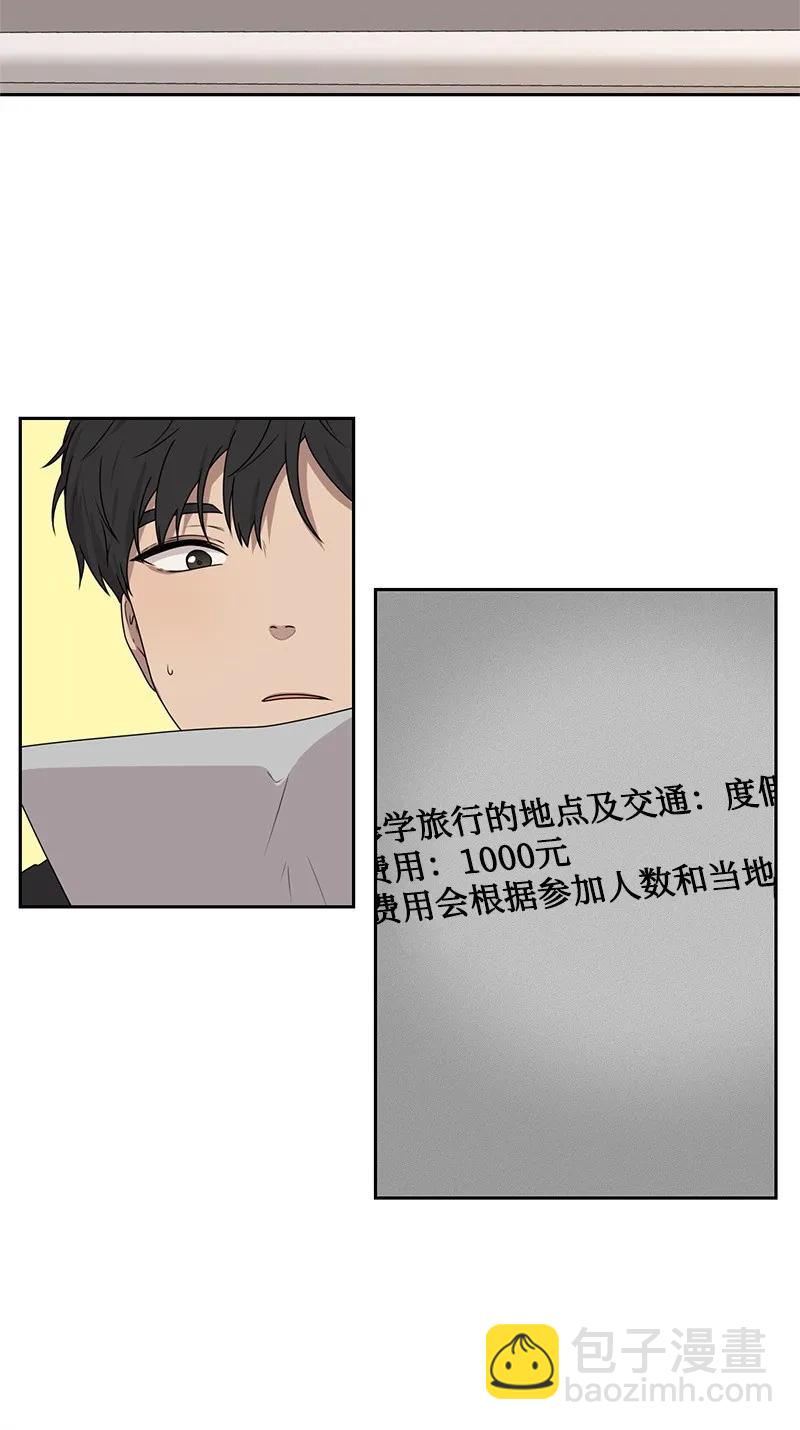 《全知单恋视角》23 雨精灵 第18页