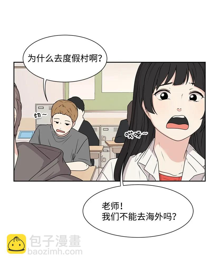 《全知单恋视角》23 雨精灵 第19页
