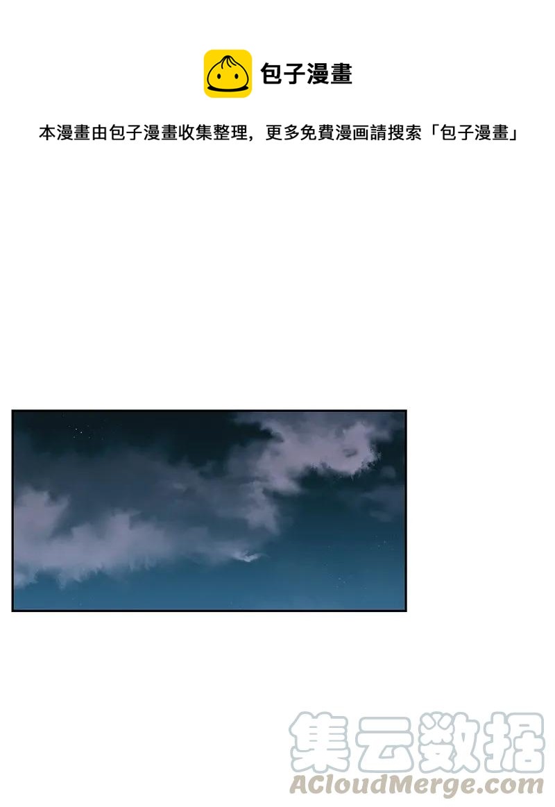《全知单恋视角》23 雨精灵 第1页