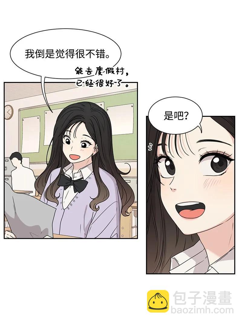 《全知单恋视角》23 雨精灵 第20页