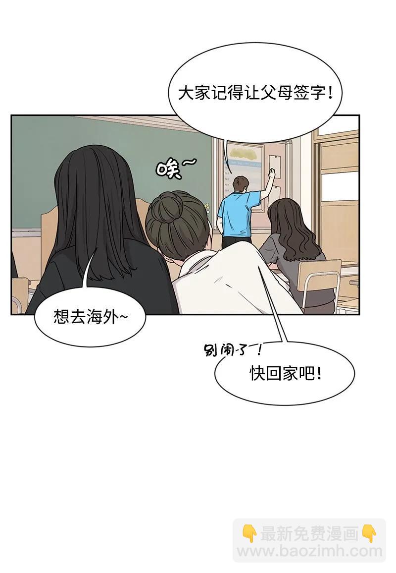 《全知单恋视角》23 雨精灵 第22页