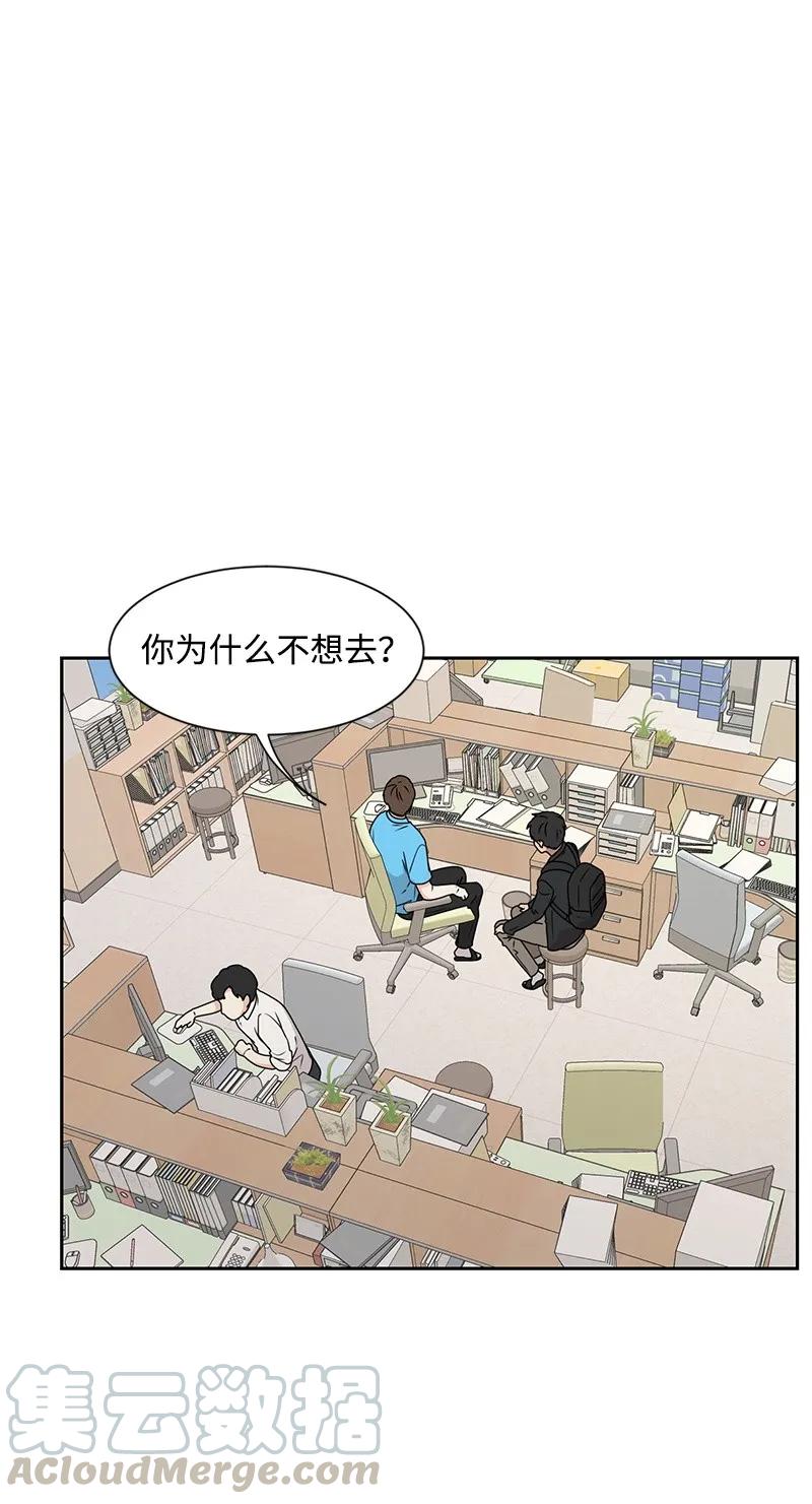 《全知单恋视角》23 雨精灵 第25页