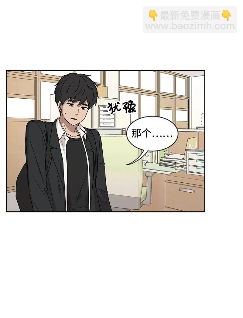 《全知单恋视角》23 雨精灵 第26页