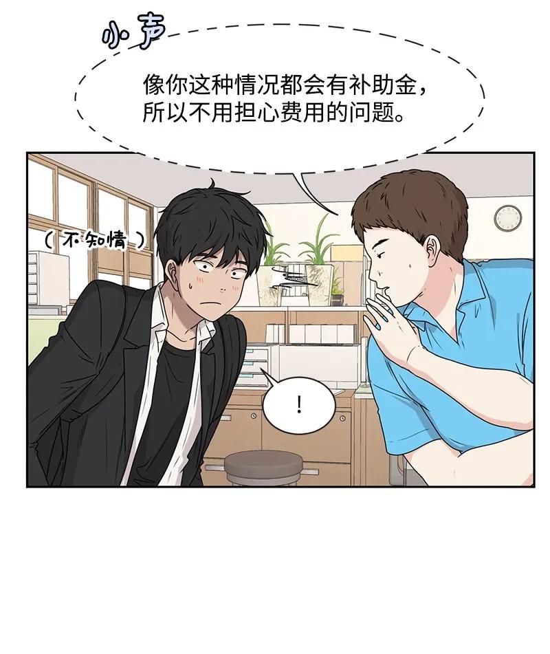 《全知单恋视角》23 雨精灵 第27页