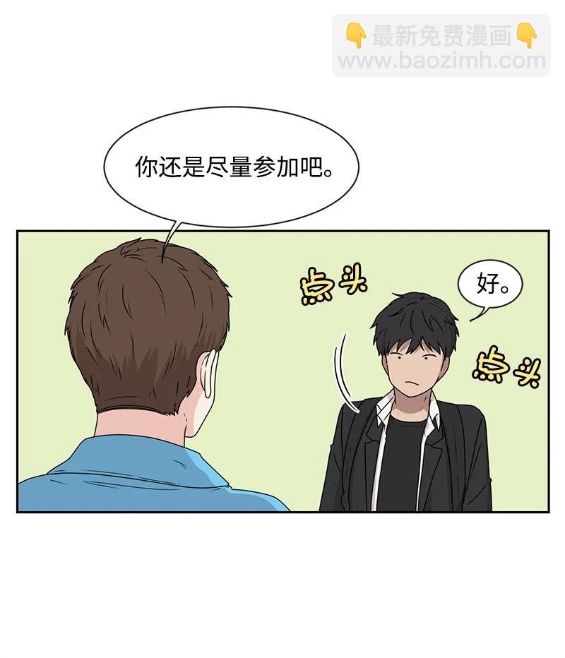 《全知单恋视角》23 雨精灵 第28页