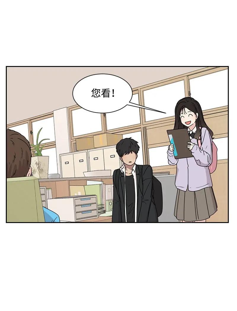 《全知单恋视角》23 雨精灵 第30页