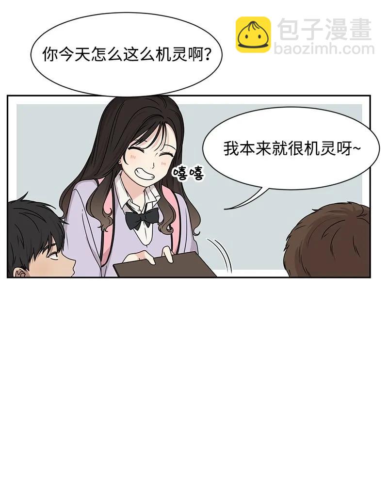 《全知单恋视角》23 雨精灵 第31页