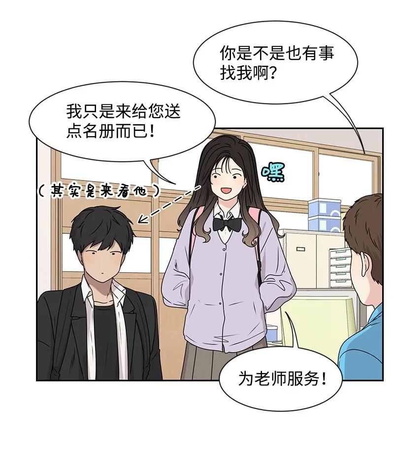 《全知单恋视角》23 雨精灵 第32页