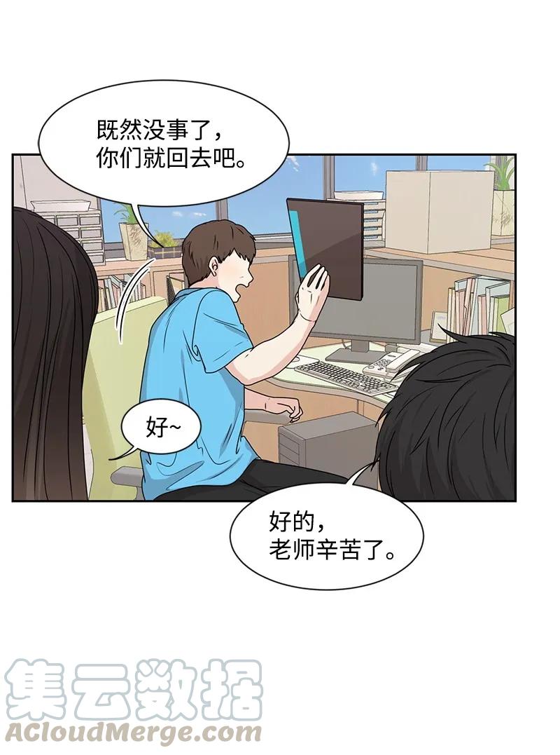 《全知单恋视角》23 雨精灵 第33页