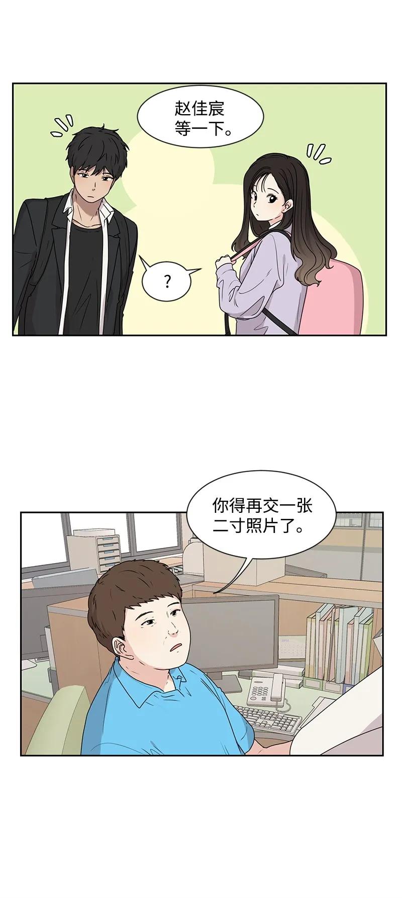 《全知单恋视角》23 雨精灵 第34页