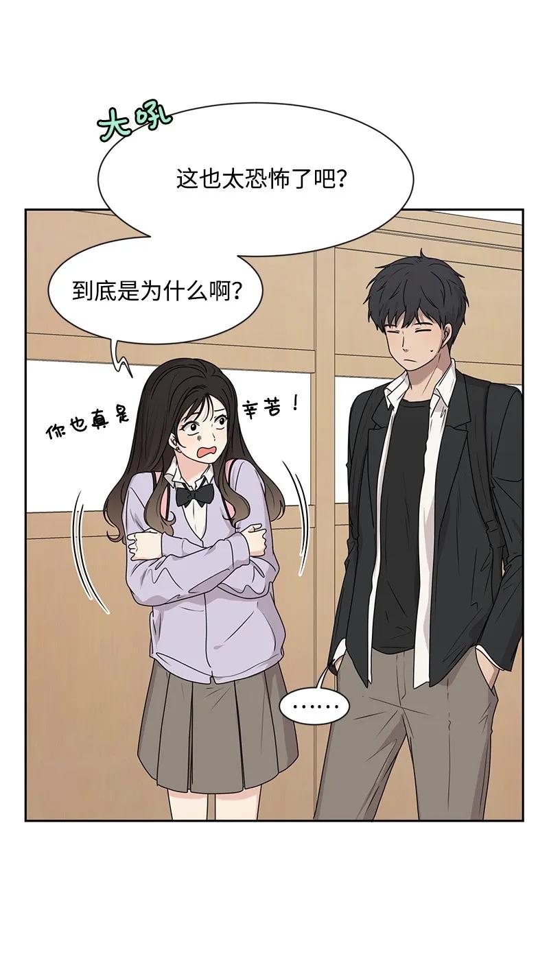 《全知单恋视角》23 雨精灵 第36页