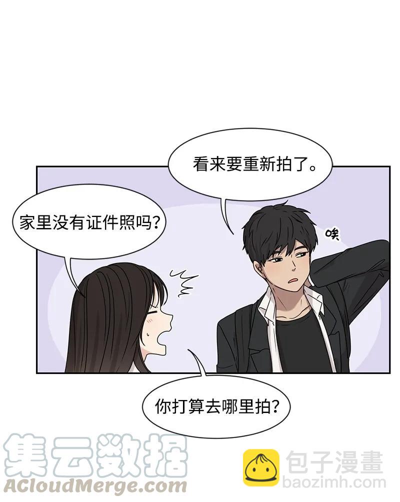 《全知单恋视角》23 雨精灵 第37页
