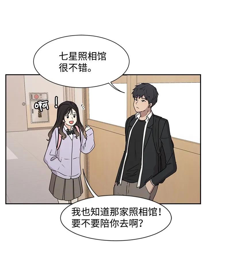 《全知单恋视角》23 雨精灵 第38页