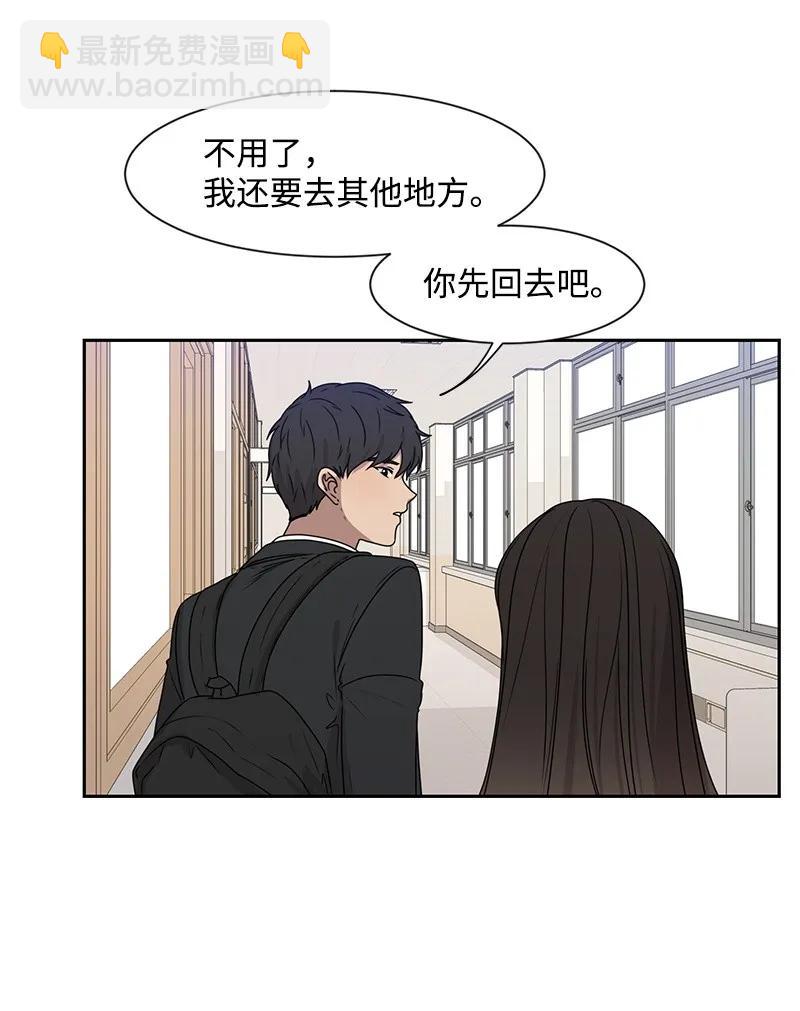 《全知单恋视角》23 雨精灵 第39页