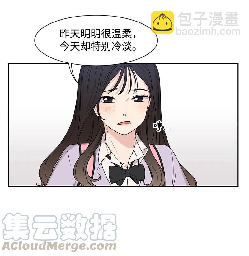 《全知单恋视角》23 雨精灵 第41页