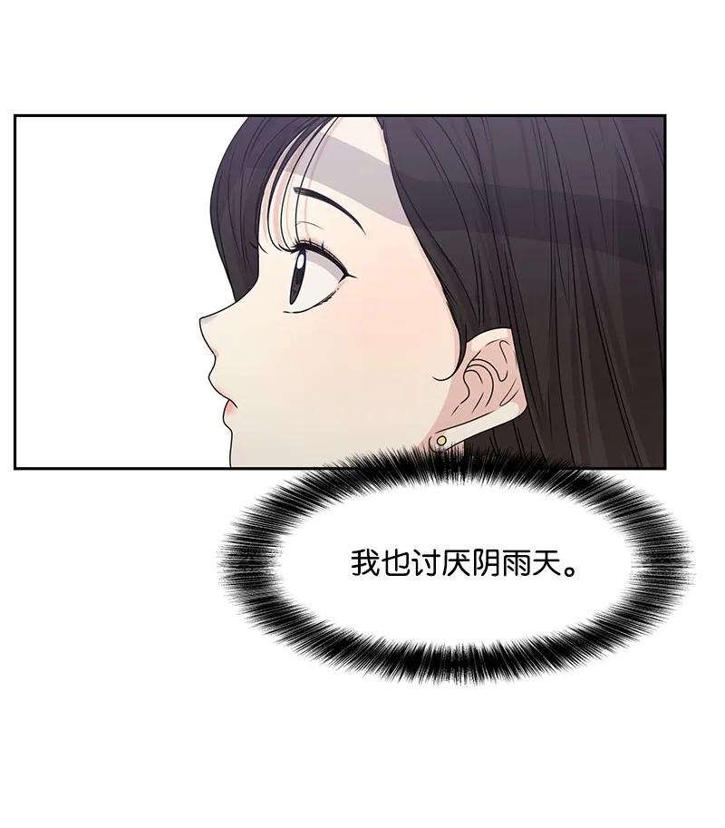 《全知单恋视角》23 雨精灵 第44页