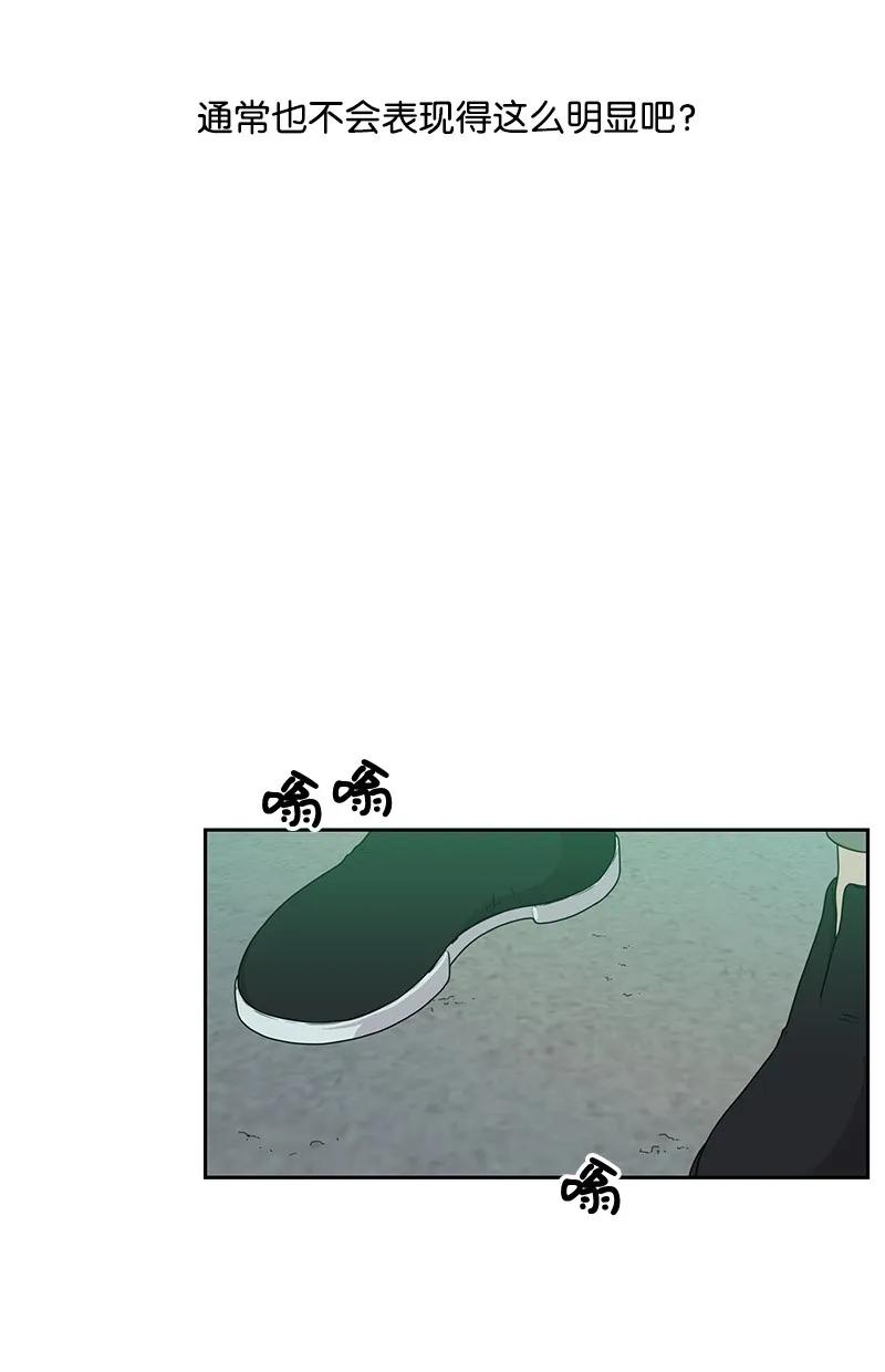 《全知单恋视角》23 雨精灵 第47页