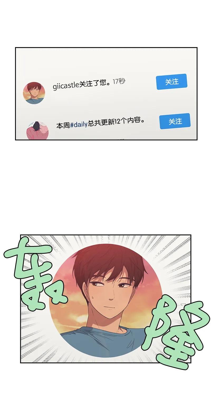 《全知单恋视角》26 挑选礼物 第10页