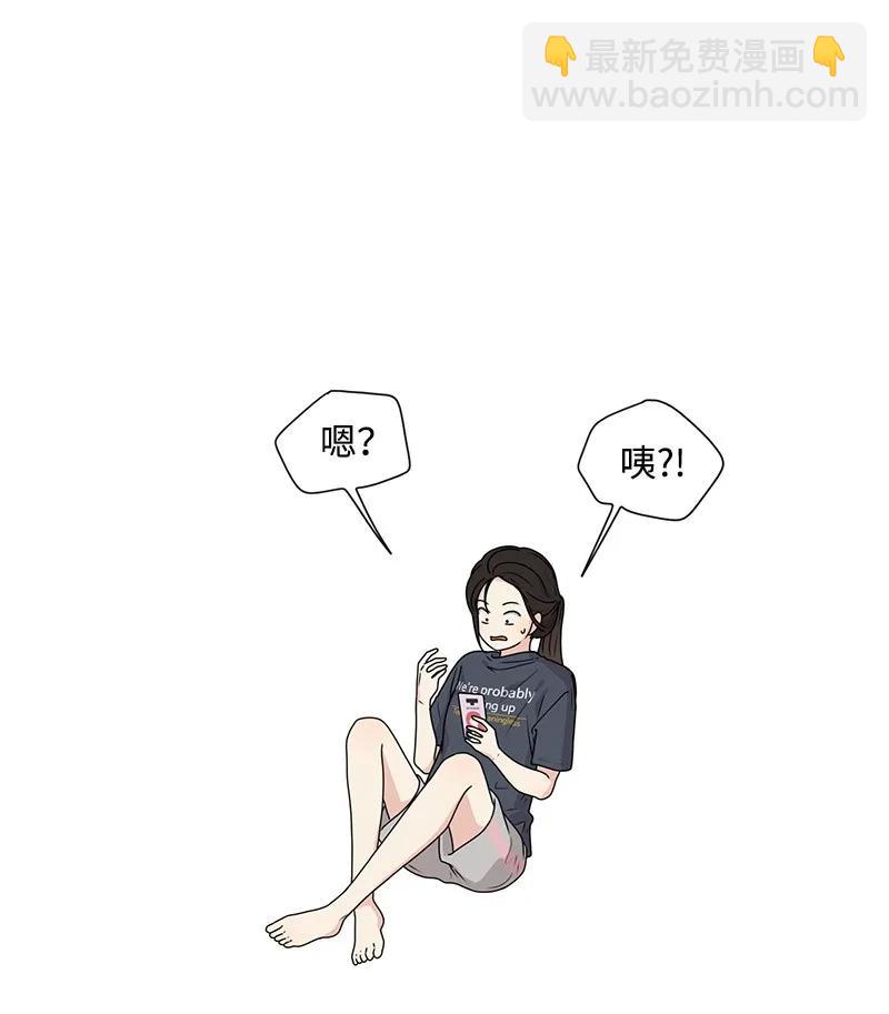 《全知单恋视角》26 挑选礼物 第11页