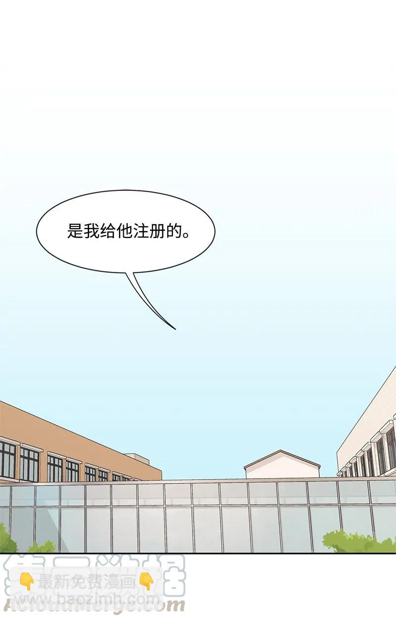 《全知单恋视角》26 挑选礼物 第13页