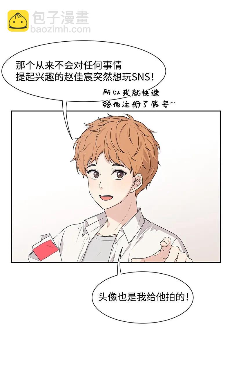 《全知单恋视角》26 挑选礼物 第14页