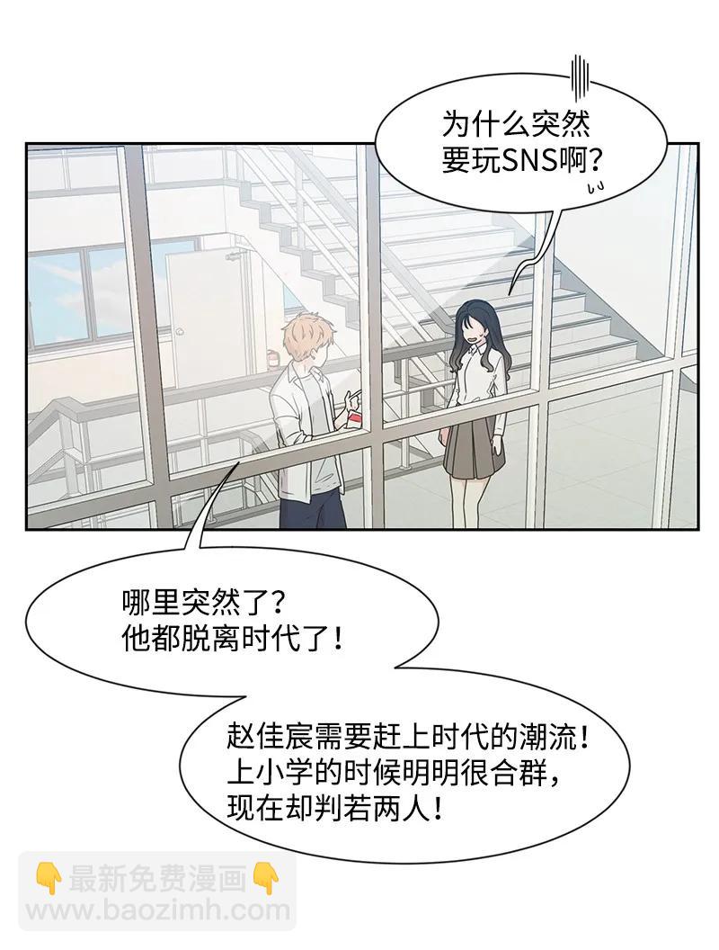 《全知单恋视角》26 挑选礼物 第15页