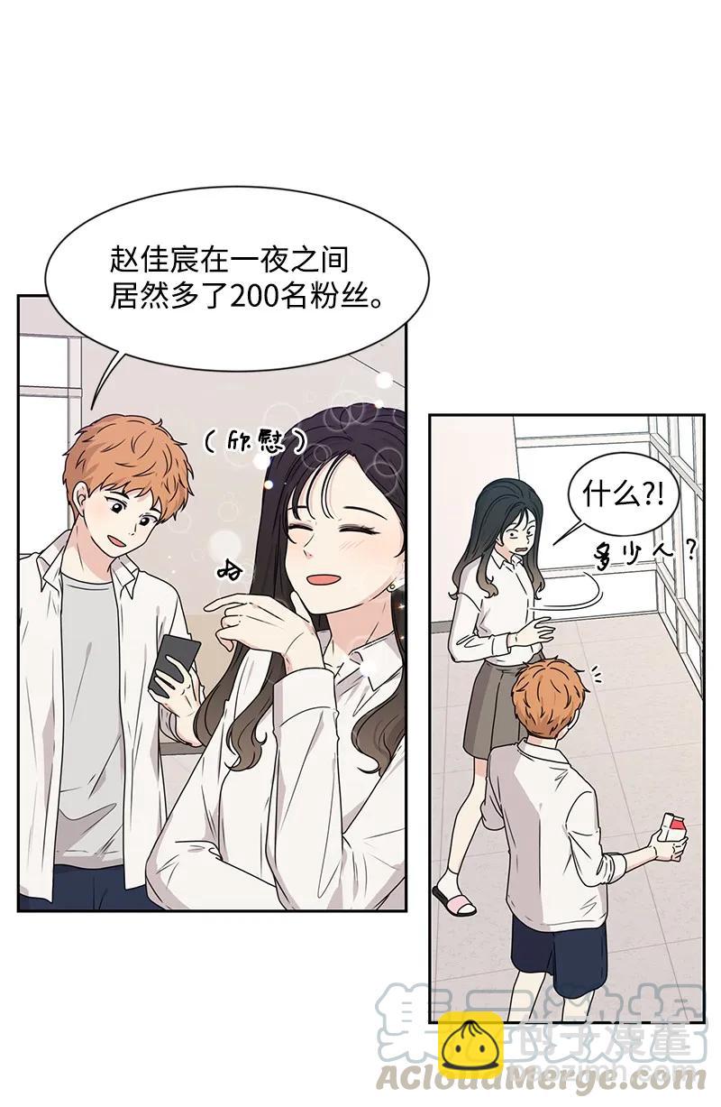 《全知单恋视角》26 挑选礼物 第17页