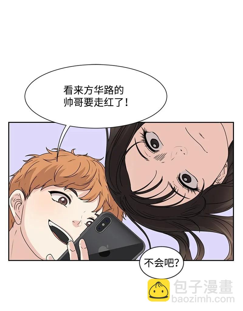《全知单恋视角》26 挑选礼物 第18页