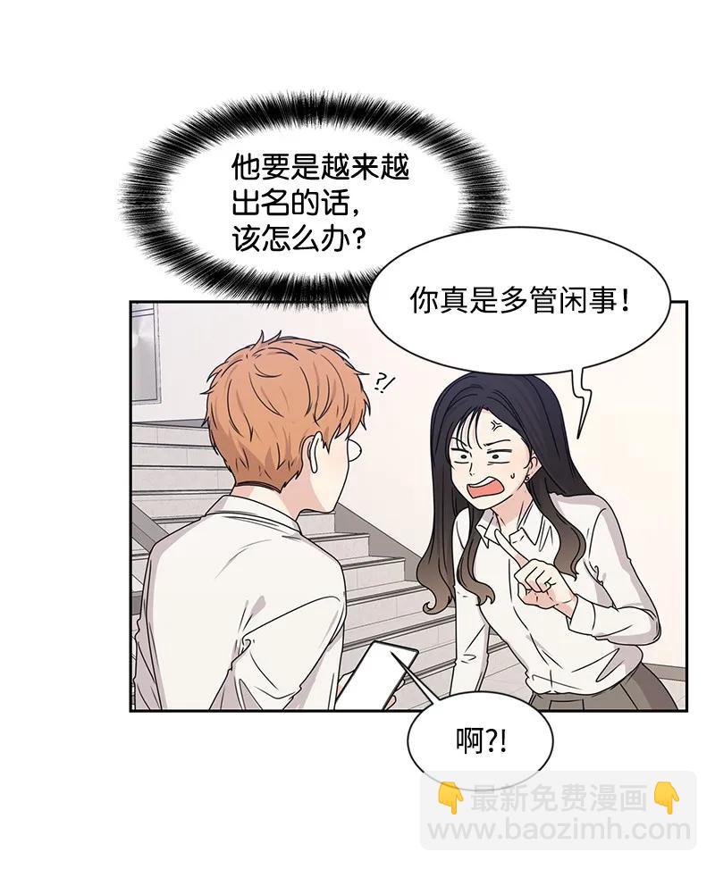《全知单恋视角》26 挑选礼物 第19页